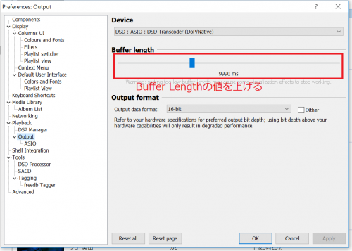 foobar2000のBuffer Length値をを上げる