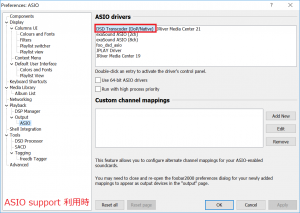 foobar2000コンポーネント：Super Audio CD DecoderとDSD Transcoder